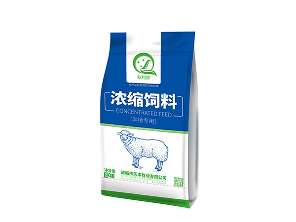 肉羊浓缩料