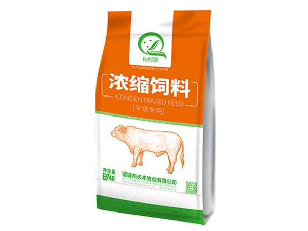 肉牛浓缩料